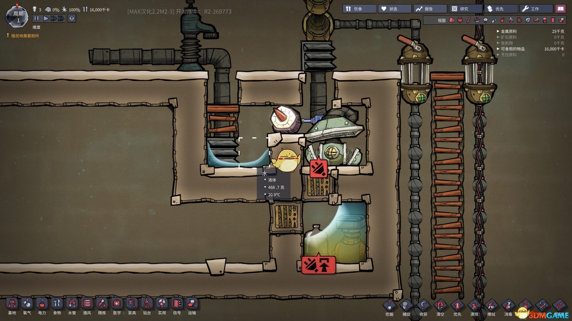 极限竞速：地平线5 重制版 截图8