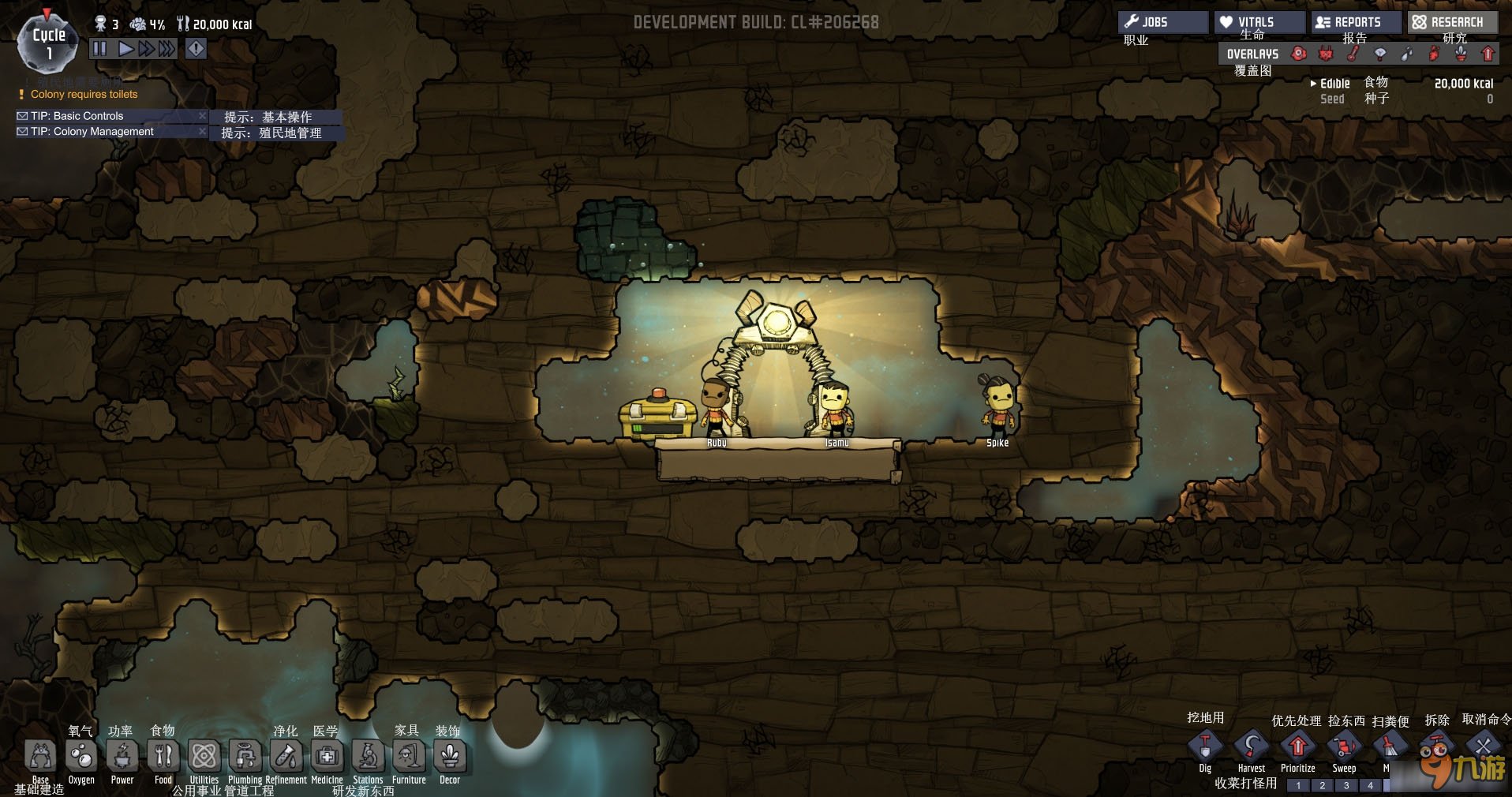 极限竞速：地平线5 重制版 截图16