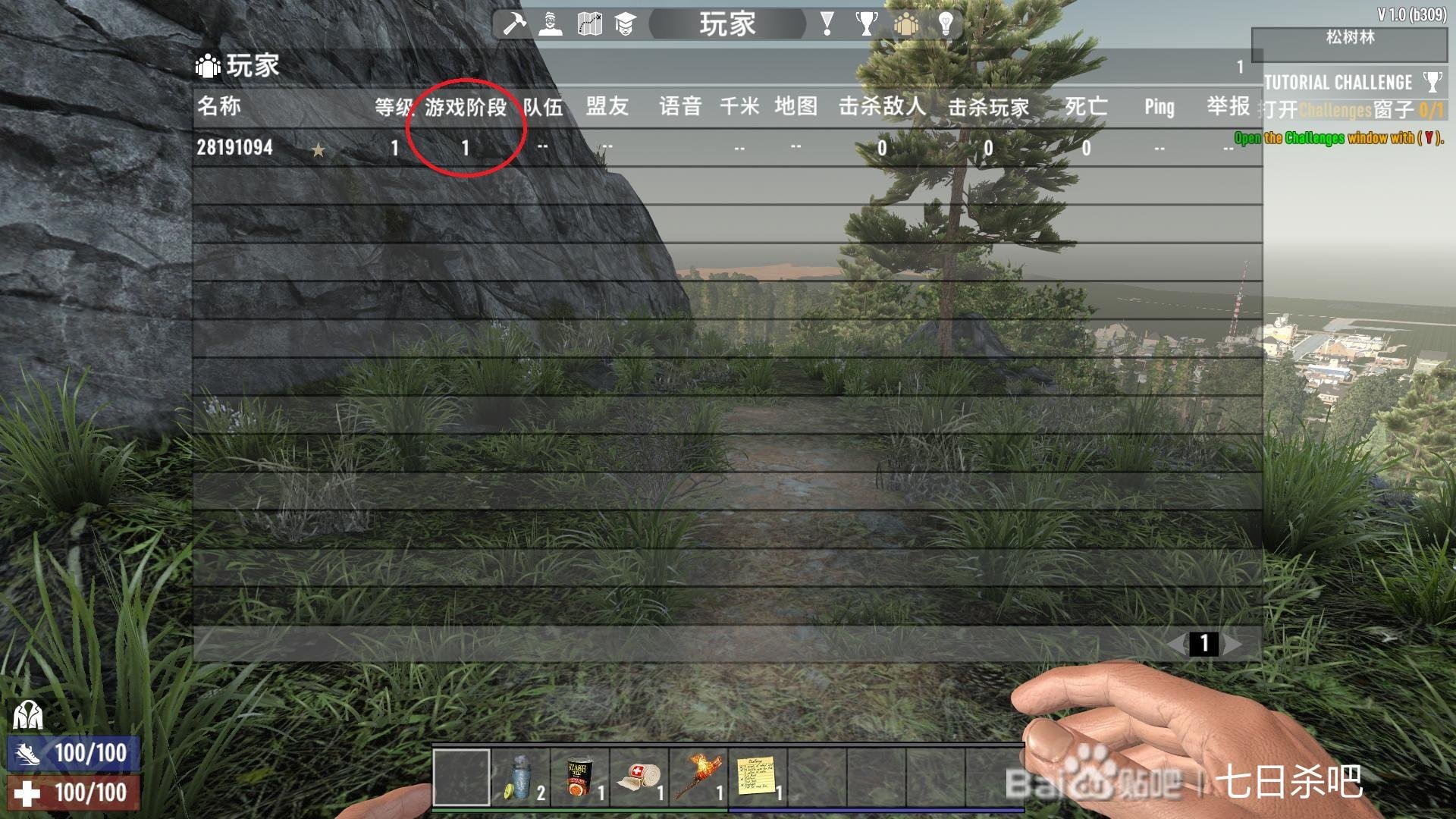 双人成行 年度版 截图3