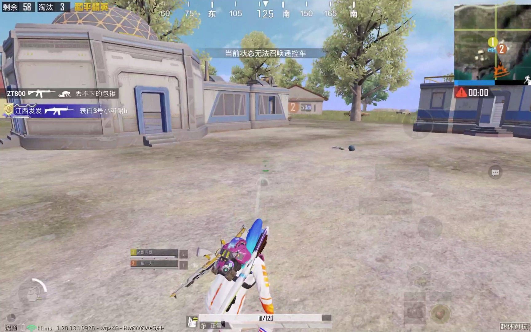 塞尔达传说：旷野之息 截图15