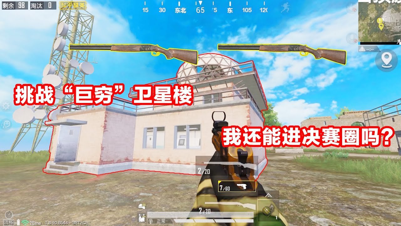 塞尔达传说：旷野之息 截图16