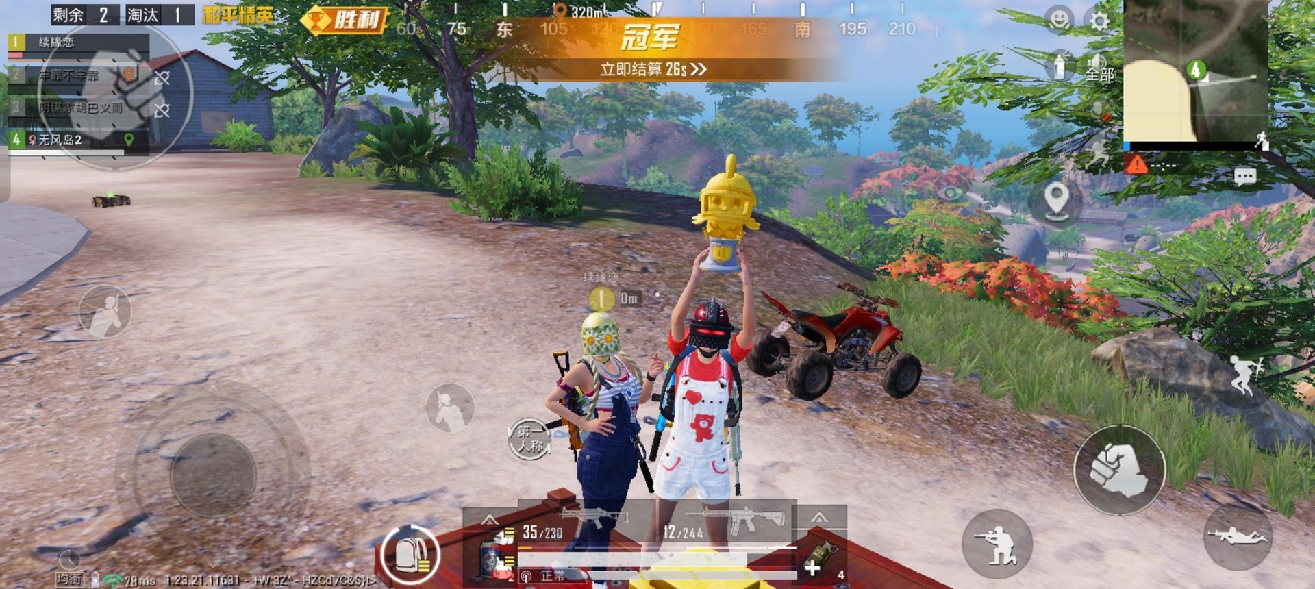 APEX英雄 终极版 截图4