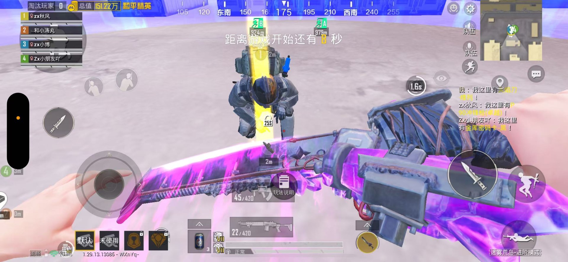 APEX英雄 终极版 截图16